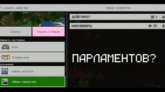 Как скачать моды на майнкрафт пе? + Мод на мебель| Minecraft смотреть онлайн