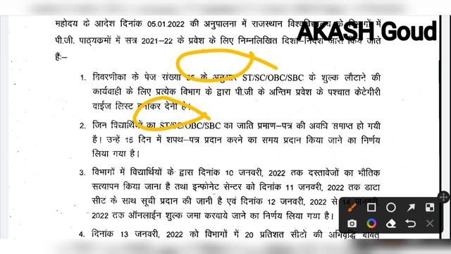 URATPG- 2021 | Rajasthan University PG Addmission 2021-22 | RU M.A/M.Sc/M.com 2nd merit list смотреть онлайн