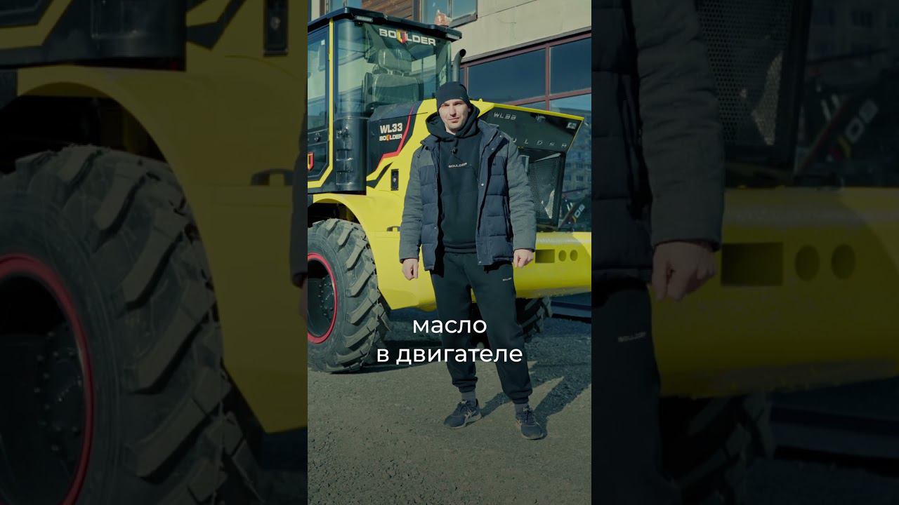 Фронтальный погрузчик: экономичность. Чек-лист при покупке