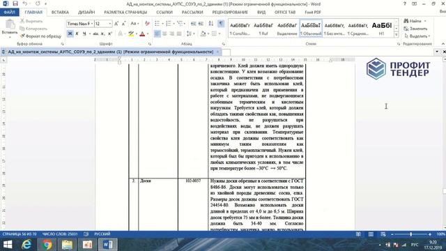 Фокус-покус-тру-ля-ля или как нас обманывают заказчики смотреть онлайн