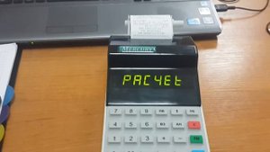 Снятие Z отчета Меркурий 115 (новая версия ККМ)