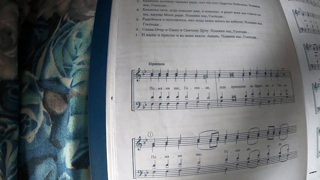 Великого поста песнопения с нотами. смотреть онлайн