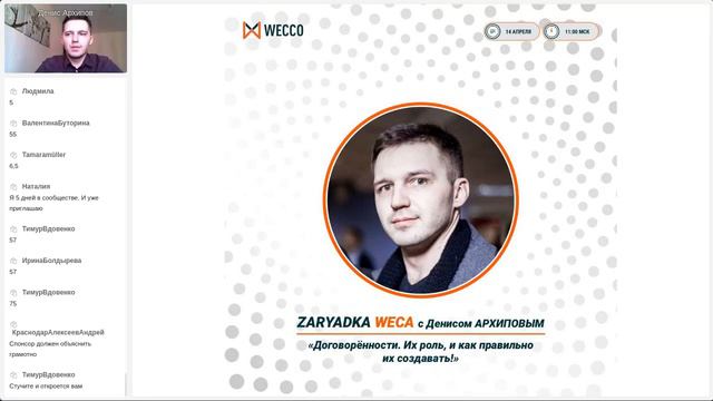 Договорённости, ИХ роль и как правильно их создавать. Денис Архипов. смотреть онлайн