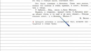 Упражнение 200 - Русский язык 4 класс (Канакина, Горецкий) Часть 1