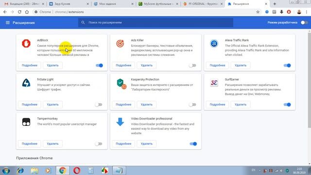 Как установить расширение AdBlock (блокировщик рекламы)