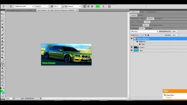 Sprint-TV | Как сделать подпись на форум в CS5 смотреть онлайн