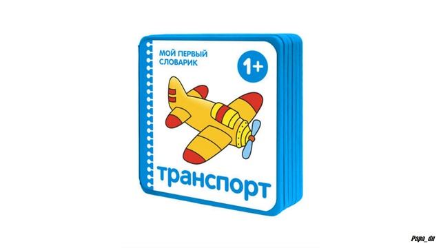 Игрушки в 10 месяцев для мальчика смотреть онлайн