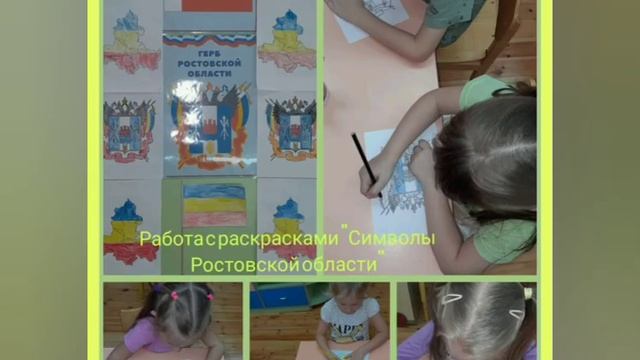 Днём символов донского региона смотреть онлайн