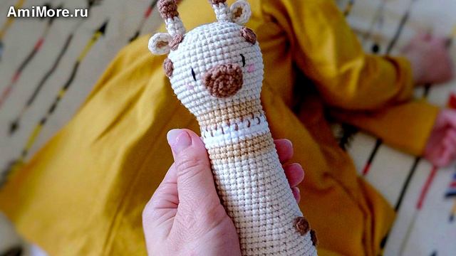 Амигуруми: схема Погремушка Жирафик | Игрушки вязаные крючком