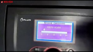 График работы котла. Настройка.