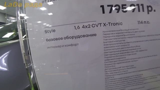 ✅ЛОШАДЬИ ЦЕНЫ РЕНО 2022❗ Автосалон Renault Цены Январь 2022!