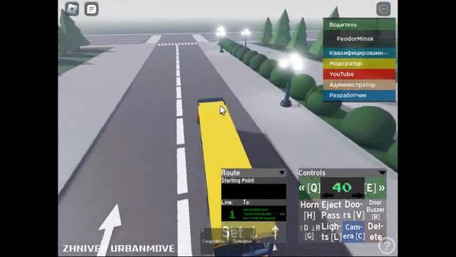 Zhniven Urbanmove Revamp Слив 1 смотреть онлайн