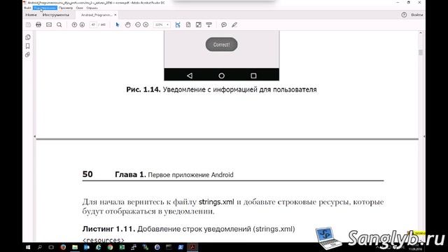 Как сделать, чтобы Adobe Reader запоминал текущую страницу при закрытии документа. смотреть онлайн
