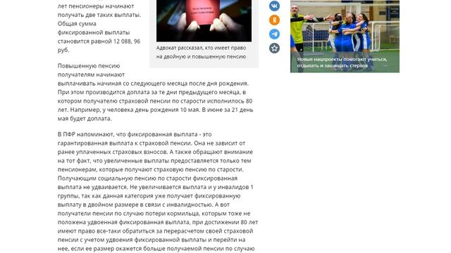 В Пенсионном фонде напомнили россиянам о прибавке к пенсии