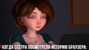 Мама смотрит мою историю браузера