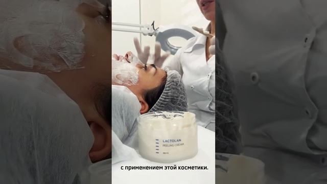 Процедура очищения лица. Пилинг. #косметологиямосква #пилинглица