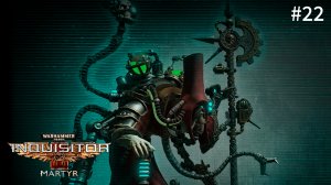 Ученый ➤ Warhammer 40,000: Inquisitor - Martyr №22