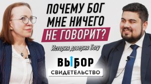 О простых, но уникальных чудесах | свидетельство Ананд Де Сильва | ВЫБОР Студия РХР