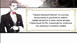 (Озвучка манги) Набег на графа вампиров.1 Глава.Любительская озвучка.