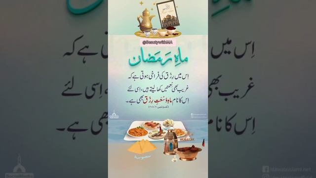 Ramzan ke pehli iftari mubarak 2024 | first iftar mubarak || #viral  #ramadanmubarak