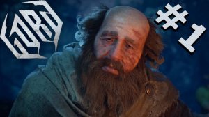 ДЯДЯ БОГДАН - #1 - Gord