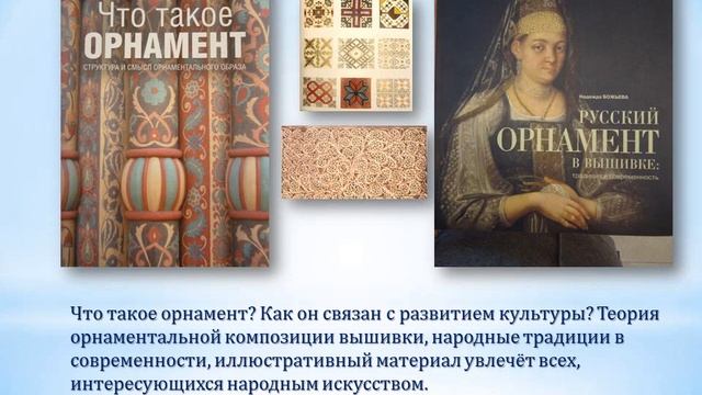 буктрейлер видеоОБЗОР Творчество народов России