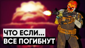 ☢ Что если... УНИЧТОЖИТЬ гулей, не предупредив Тенпенни? И наоборот! | ϟ Fallout 3