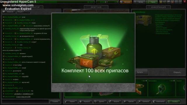 Открыл конты и создал клан! - Танки Онлайн смотреть онлайн