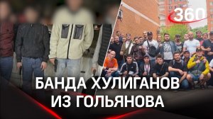 Подростковая ОПГ в Гольяново грабила школьников, а затем «наехала» на их родителей