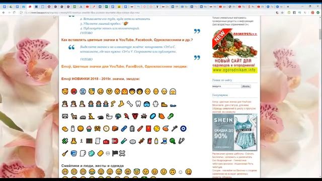 ? Как вставлять цветные значки в YouTube,  ВК, ФБ, ОК и просто чаты