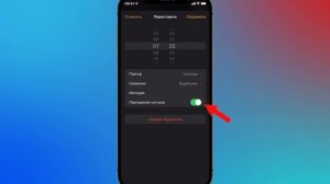 10 скрытых фишек будильника на iPhone