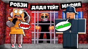 Я ПРОДАЮ ШУТКИ ЧТОБЫ СПАСТИ СВОЕГО ДЯДЮ! НУБ И ПРО ВИДЕО ROBLOX