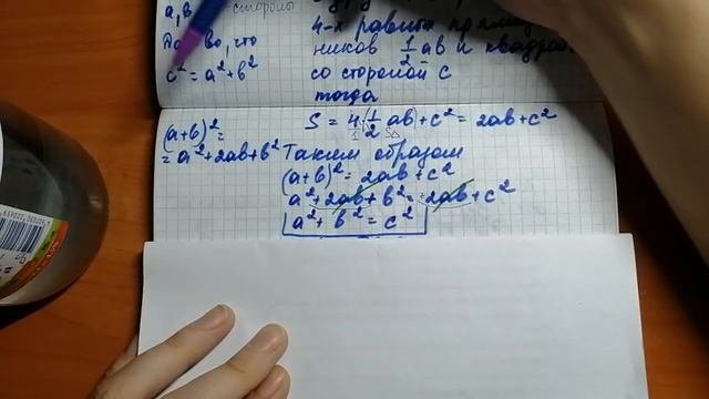 Теорема Пифагора. Обратная теорема Пифагора. 8 класс. геометрия.