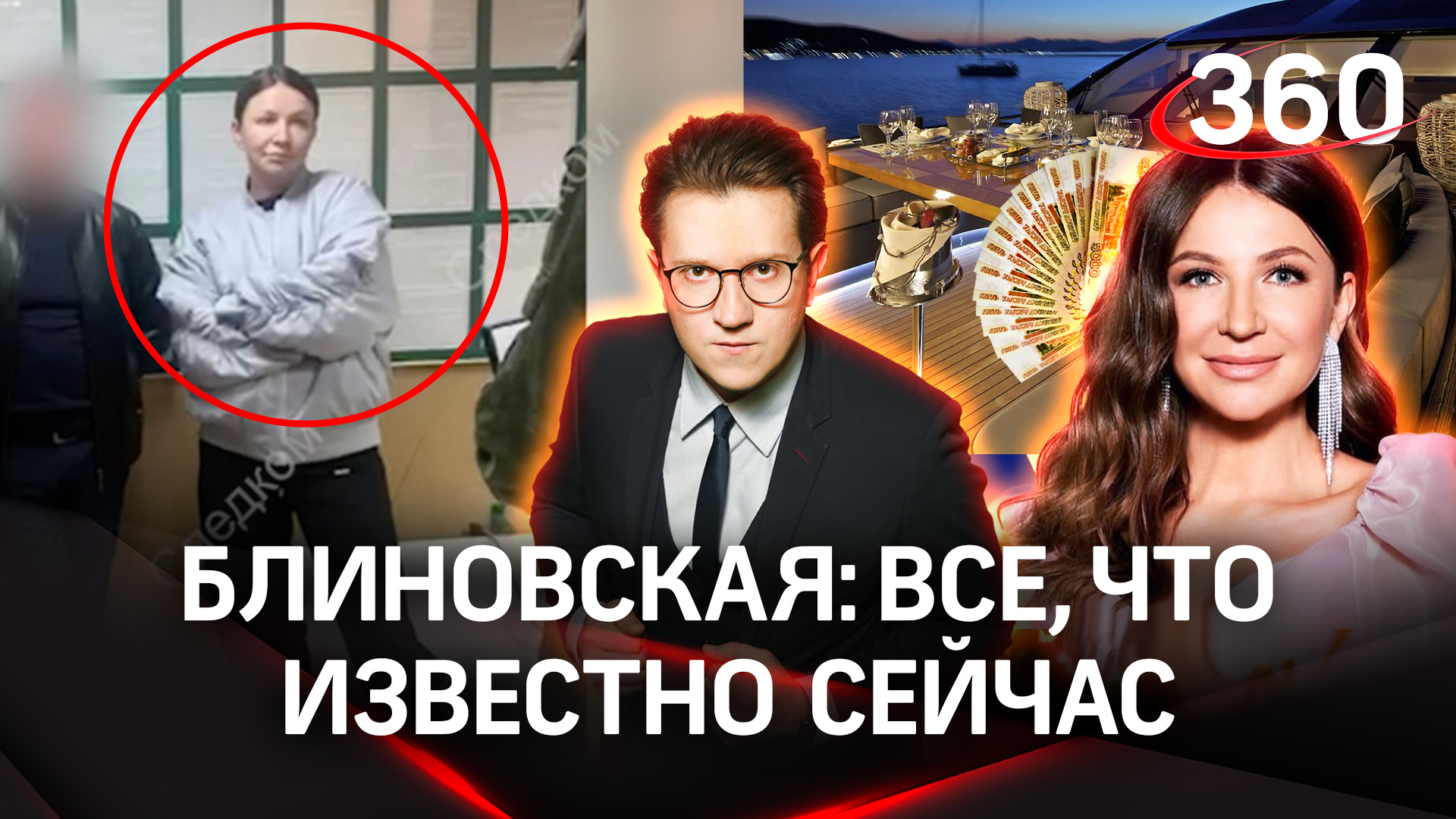 Миллиардершу Блиновскую поймали на границе за неуплату налогов
