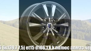 Диски r16 6x139,7 7,5j et15 d106,1 k&k полюс алмаз черный (кс609) Отзывы Обзор