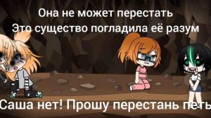 гача лайф (меме) всё накроет тьма (не оригинал)