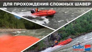 SOLAR Strela 470  - ВНЕДОРОЖНИК для горных рек | Обзор лодки от Аква-Моторс | Суперпроходимая лодка