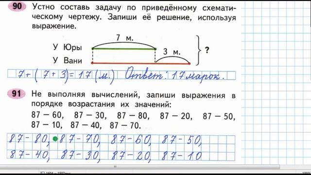 №90, №91, №92 страница 35 Рабочая тетрадь часть 2. Математика 2 класс. Решение. Школа России. смотреть онлайн
