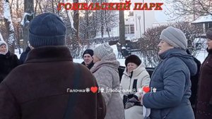 28.01.24г. Частушки, Танцы под Гармонь в Гомельском Парке...