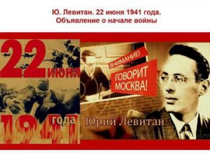 Видеоурок: "Защитникам и жителям блокадного Ленинграда посвящается..." К Дню воинской славы России