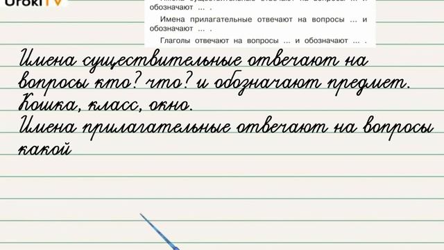 Упражнение 1 с 130 — ГДЗ по русскому языку 3 класс (Климанова Л.Ф.) Часть 1 смотреть онлайн