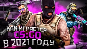 Стоит ли играть в Counter Strike Global Offensive в 2021 году Обзор Как никак бесплатно 9.mp4