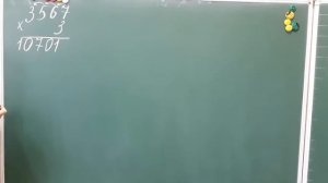 Математика, 4 класс  Умножение многозначного числа на однозначное