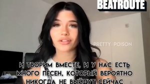Несса об отношениях с Джейденом. Рассказала про свой ep альбом|| перевод на русский