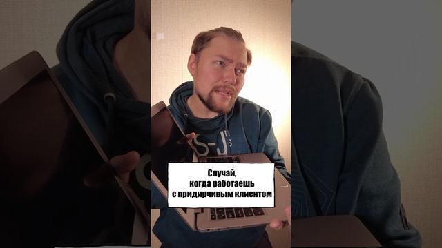 А У ВАС ТАКОЕ БЫЛО?)