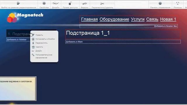 Добавить пустую страницу смотреть онлайн
