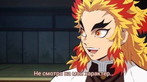 асмр: Ренгоку Кёджуро согревает тебя ( комфорт )