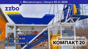 КОМПАКТ-20 в Магнитогорске!