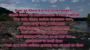 Фанфик Вигуки Юнмины Намджин и Кайсоки «Запад и Восток» часть 4