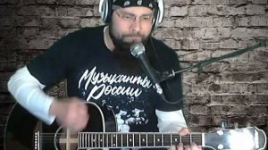 ДДТ - Далеко-далеко (кавер Серж Левинс)